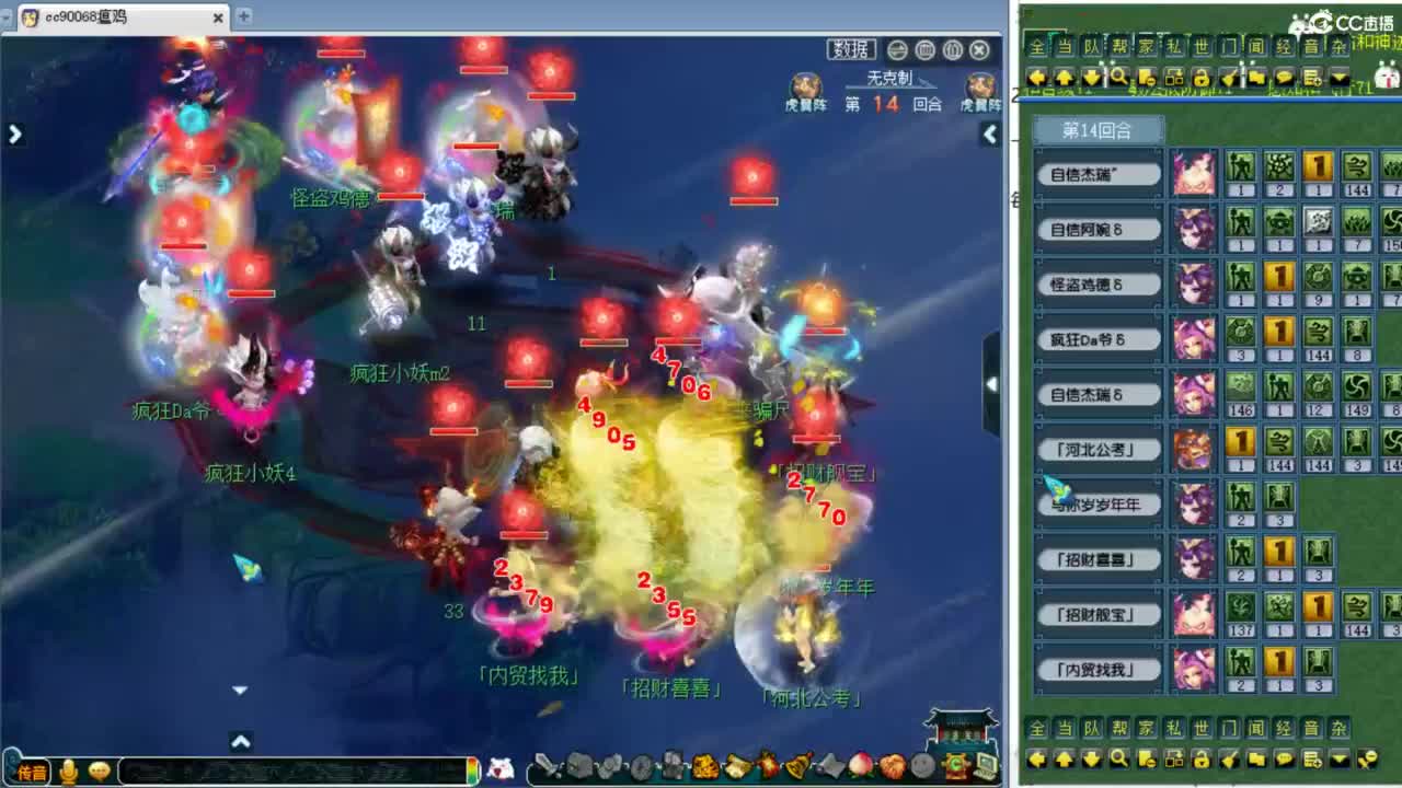 群雄第五赛季各组别决赛！ 第11段