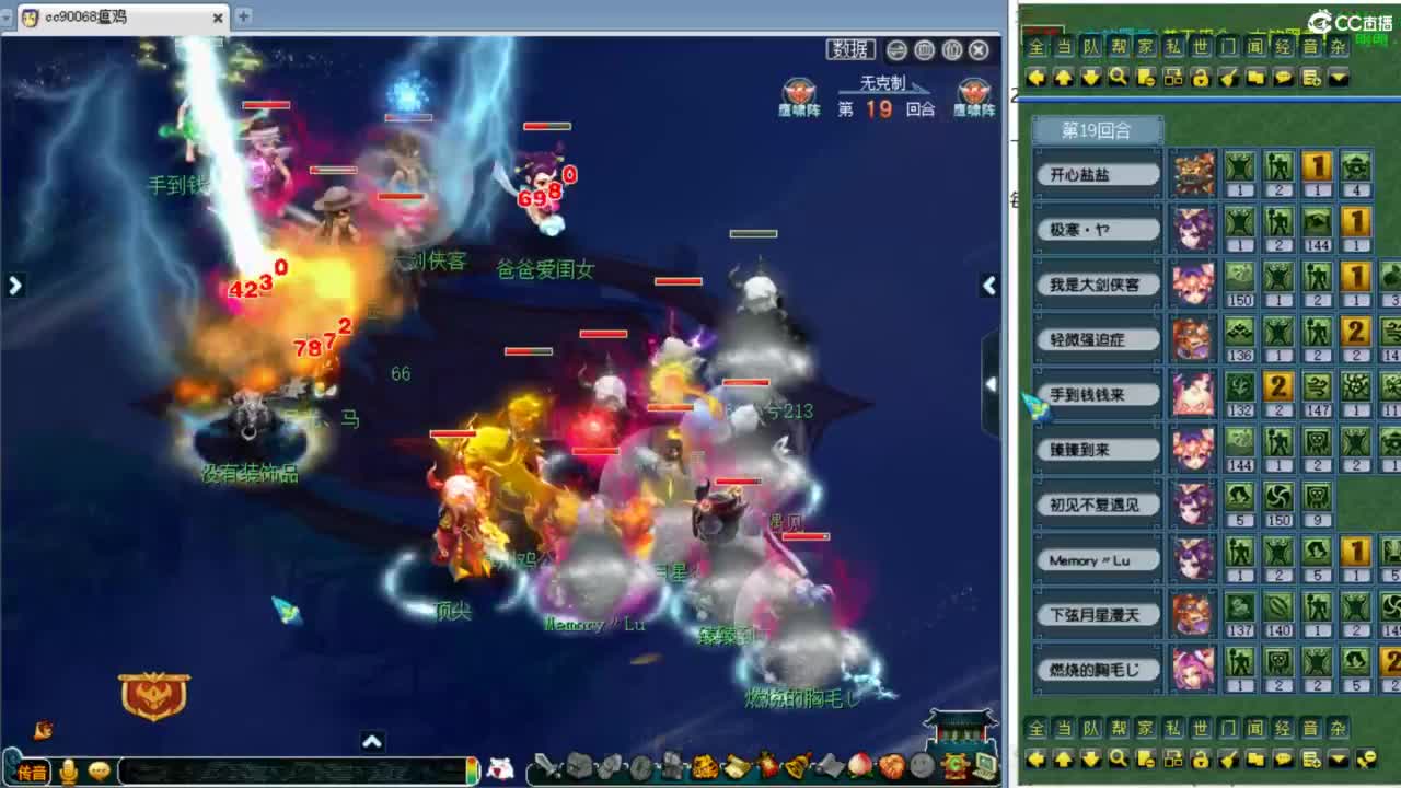 群雄第五赛季各组别决赛！ 第12段