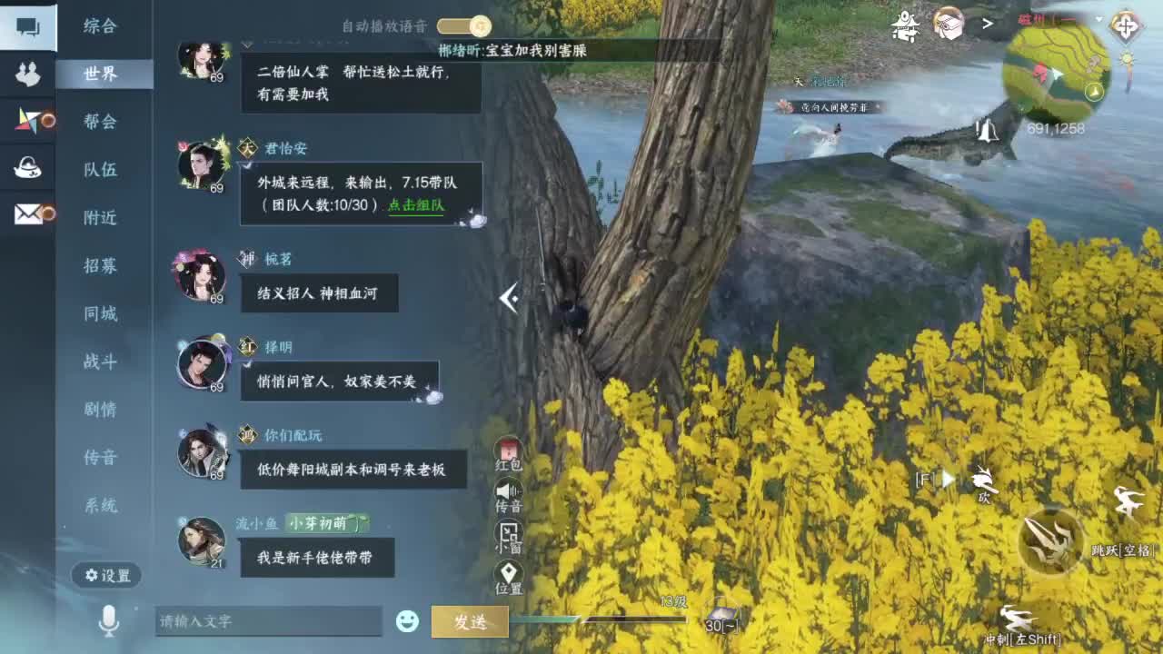又是一个好天气 第3段