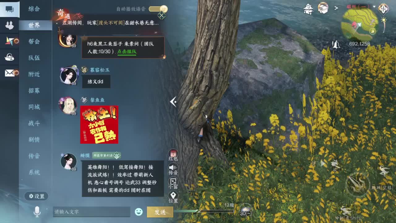 又是一个好天气 第6段
