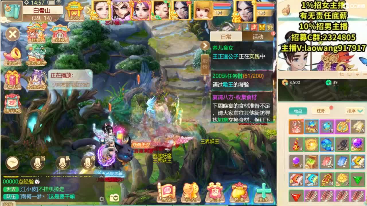 9.12新区来大哥！ 第6段