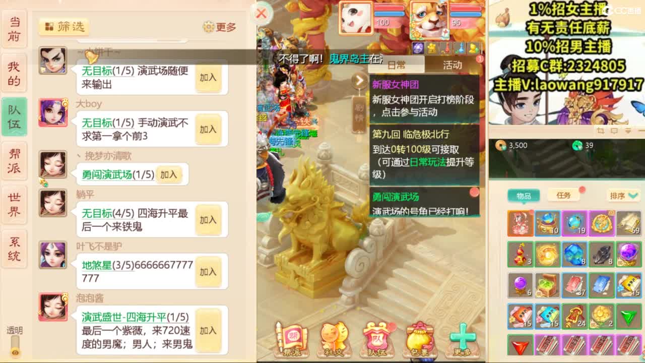 9.12新区来大哥！ 第7段