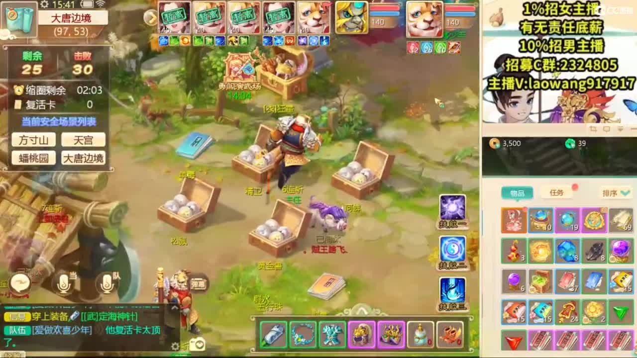 9.12新区来大哥！ 第8段