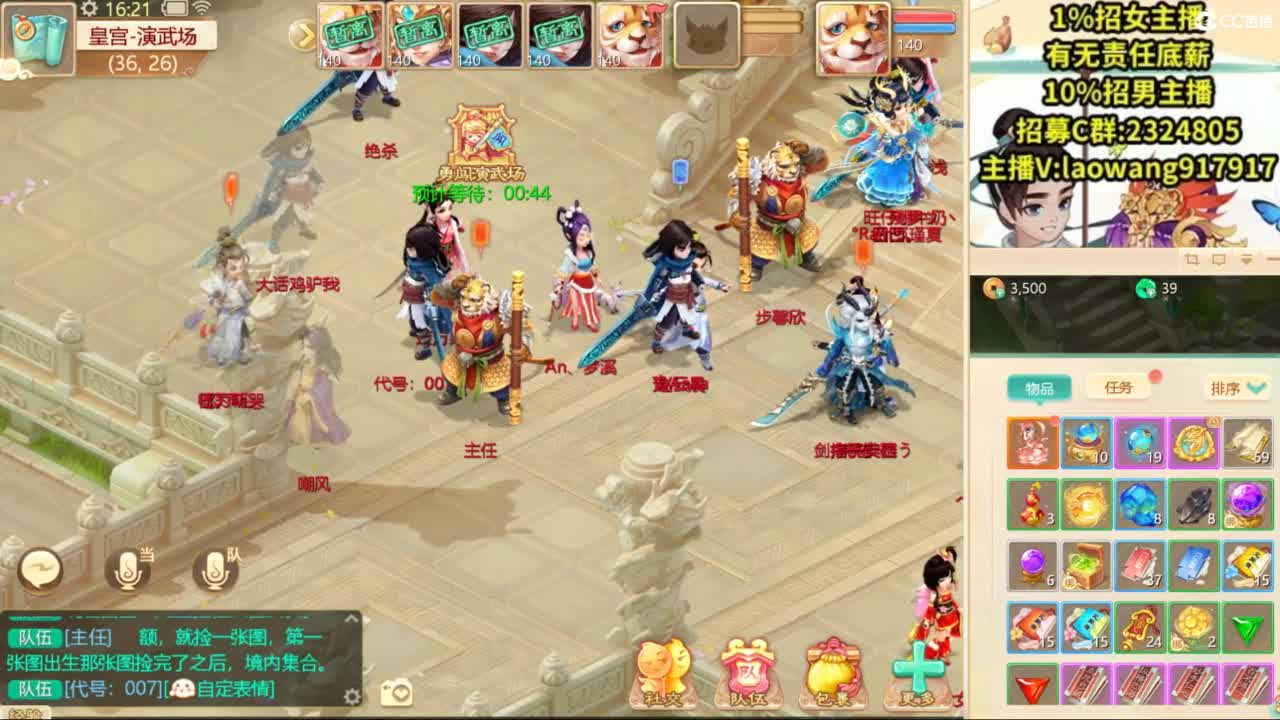 9.12新区来大哥！ 第9段