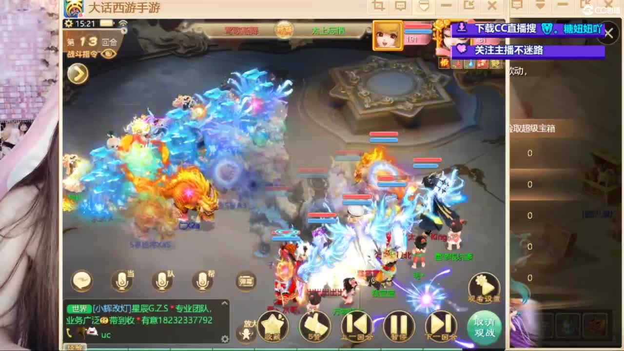 扶我起来我还能播 第3段