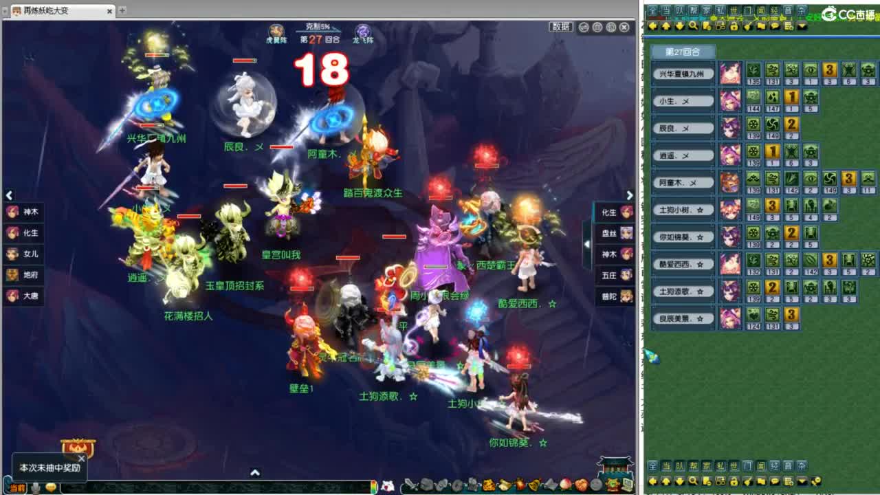 206联武神坛晋级赛 第1段