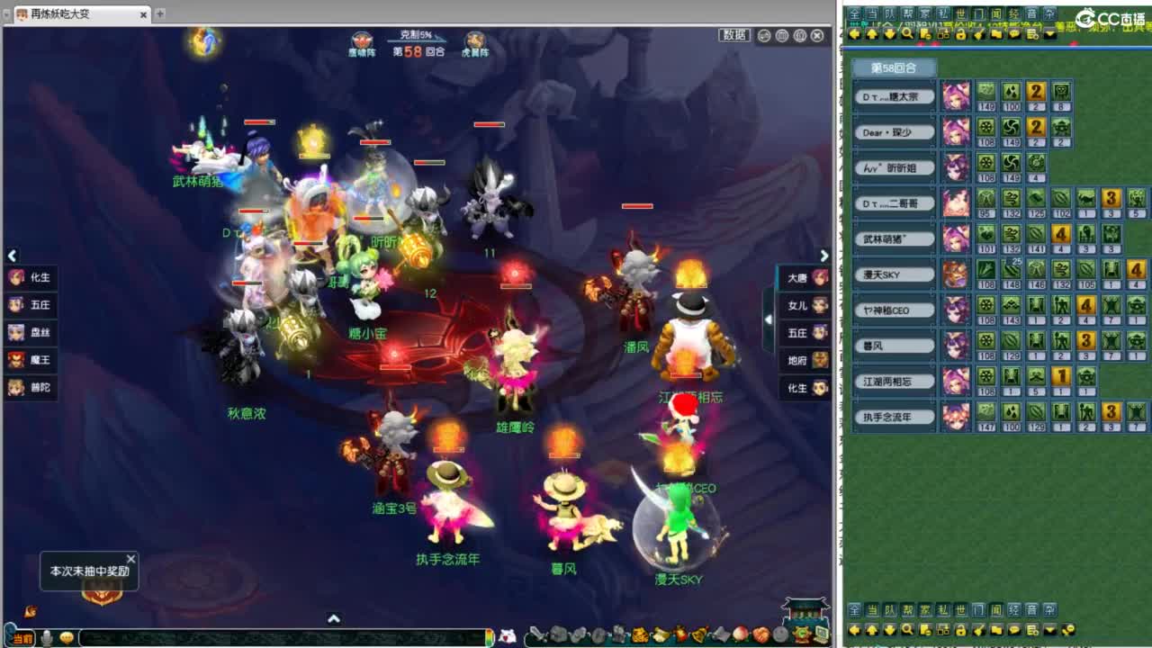 206联武神坛晋级赛 第2段