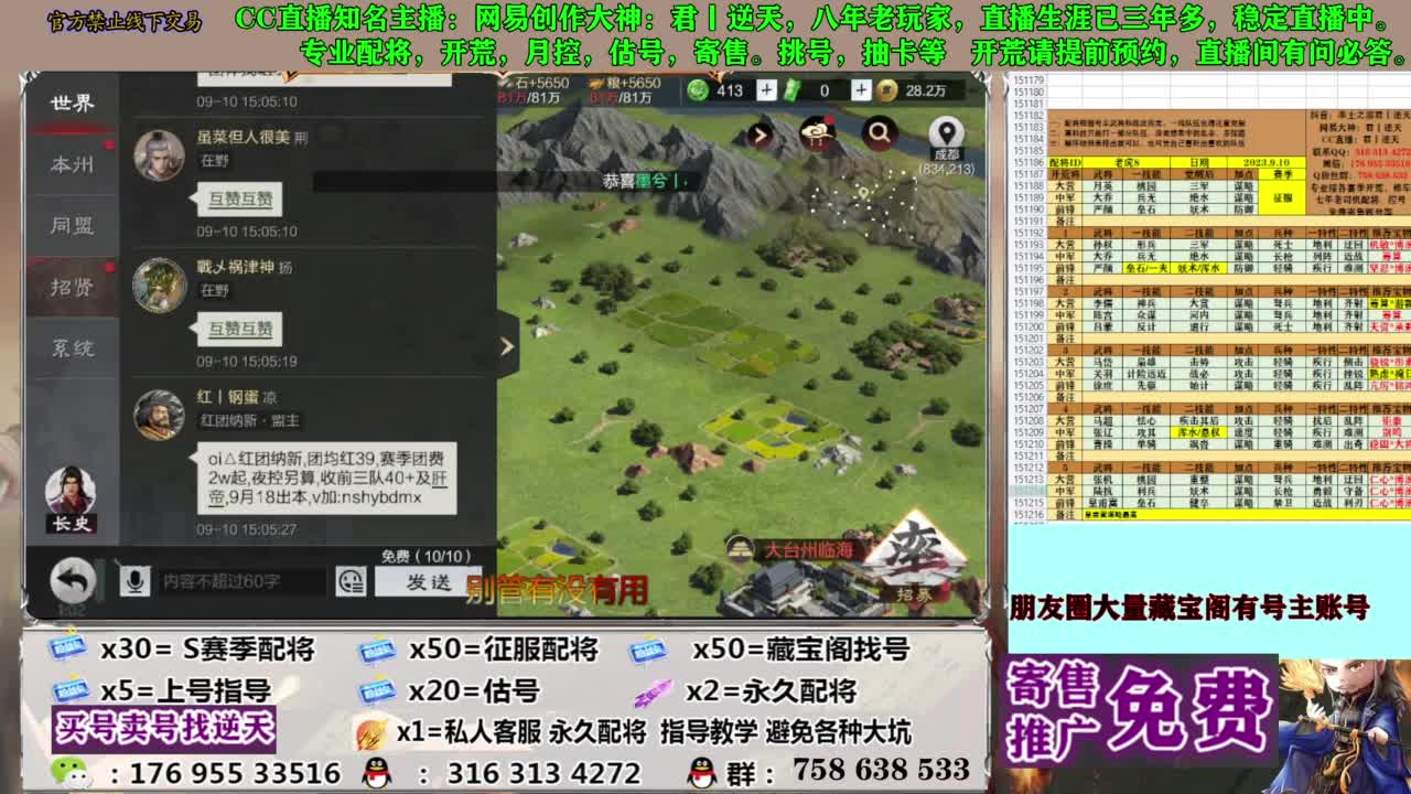 限时配将八折 第1段