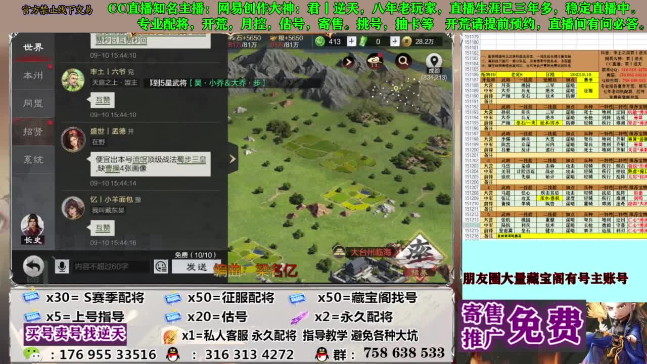 限时配将八折 第3段
