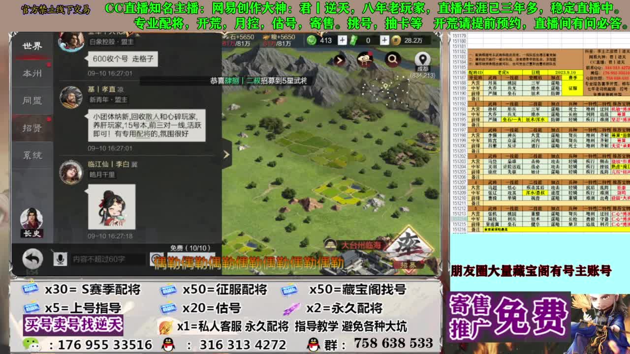 限时配将八折 第4段
