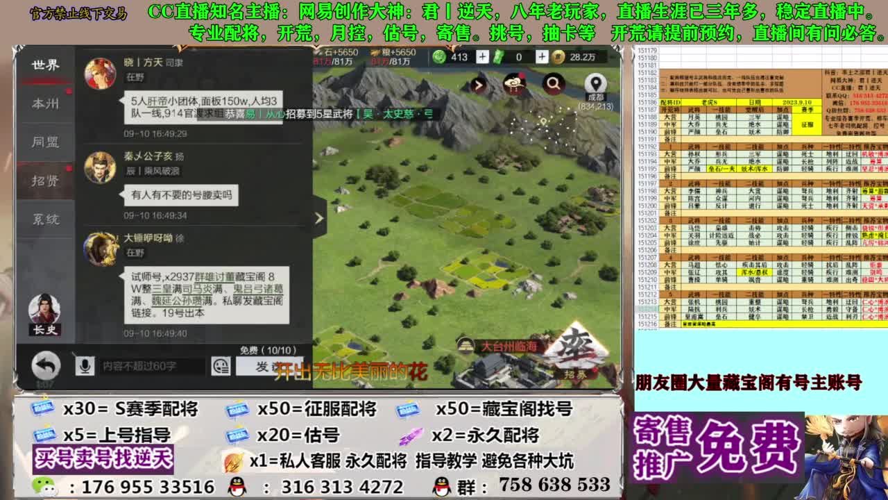 限时配将八折 第5段