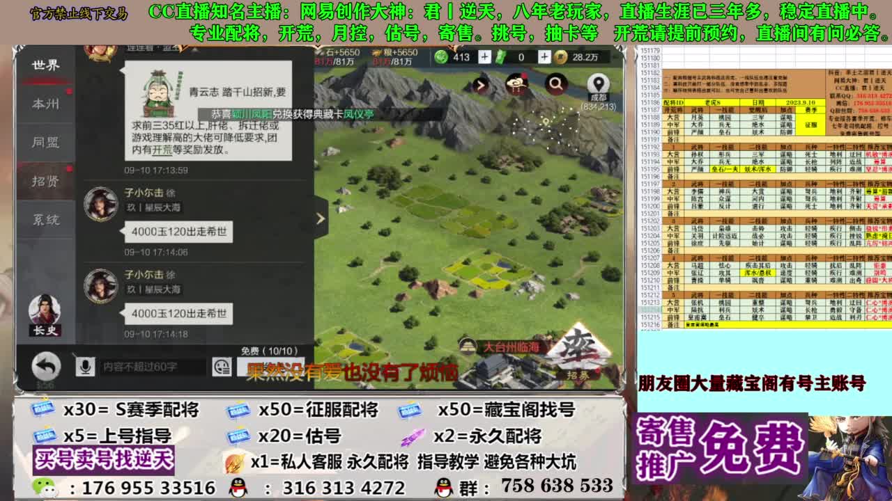 限时配将八折 第6段