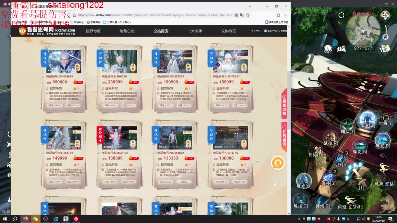 免费帮看号打桩 第1段