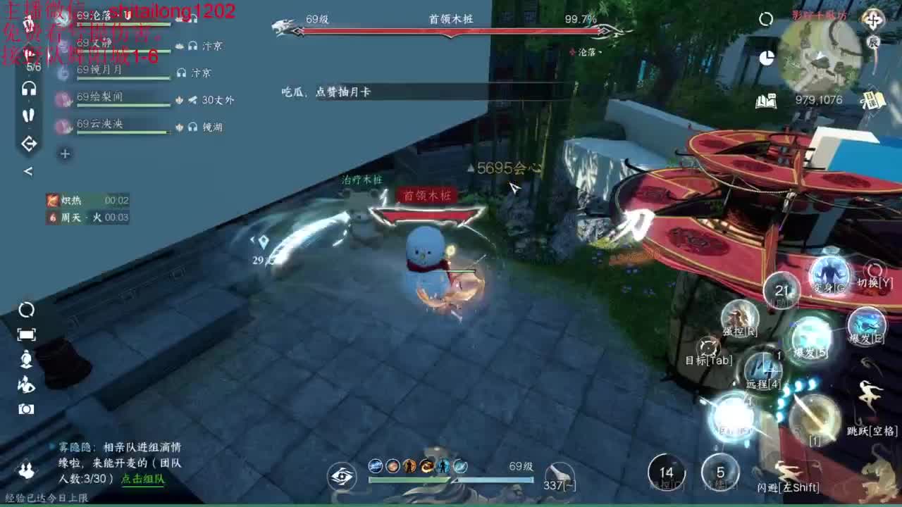 免费帮看号打桩 第5段