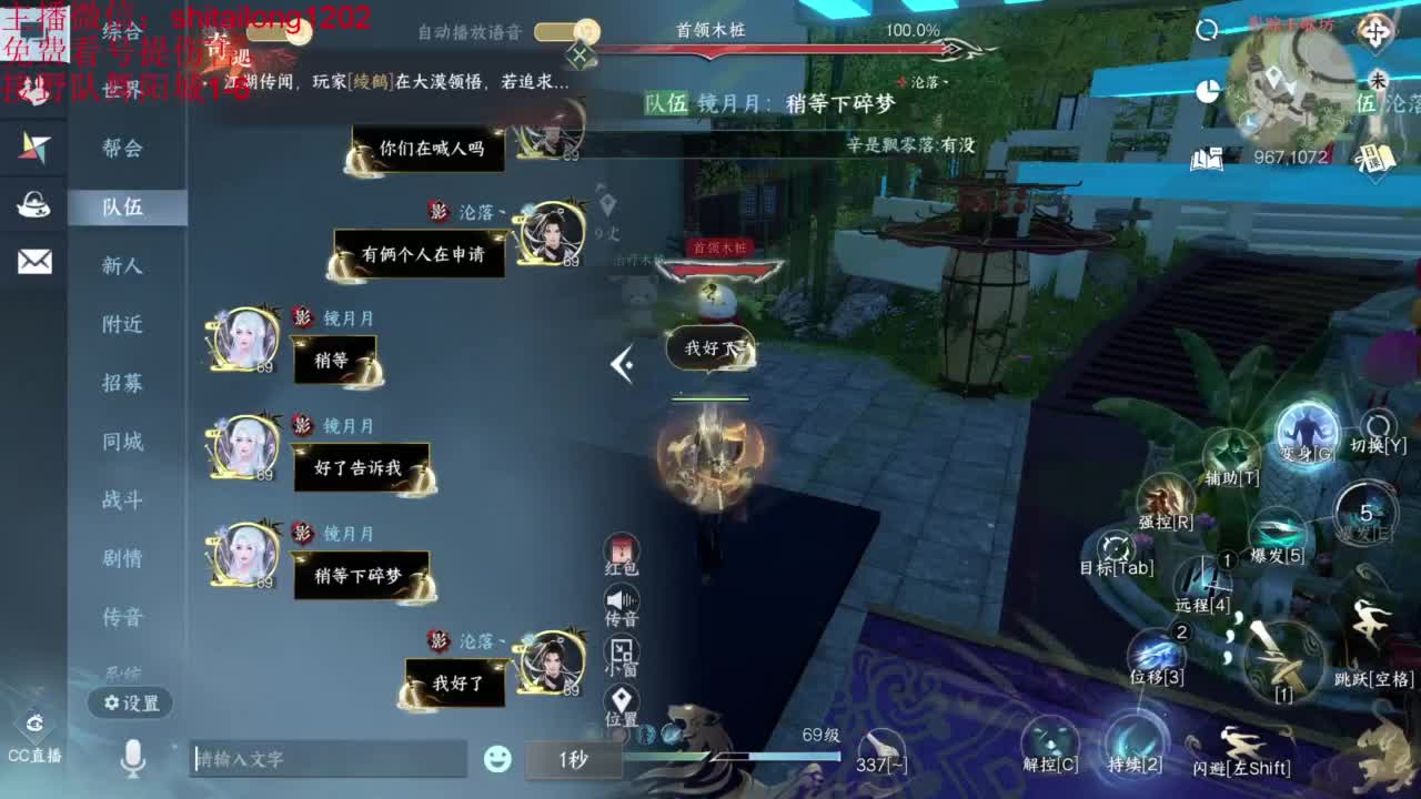 免费帮看号打桩 第6段