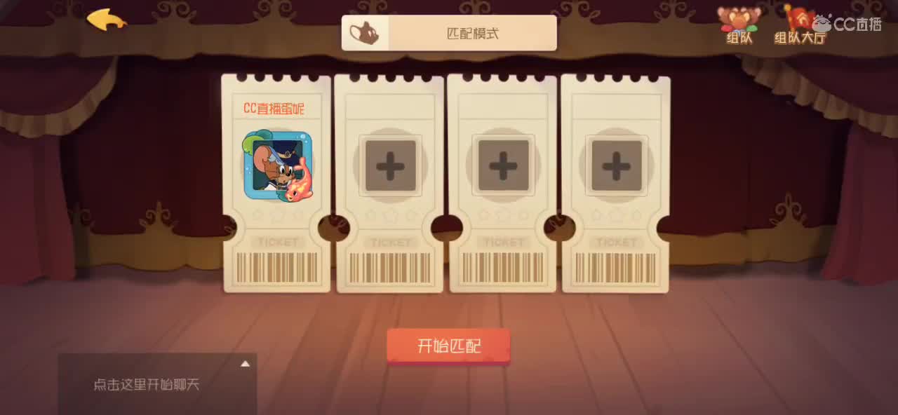 玩 就是玩 第3段