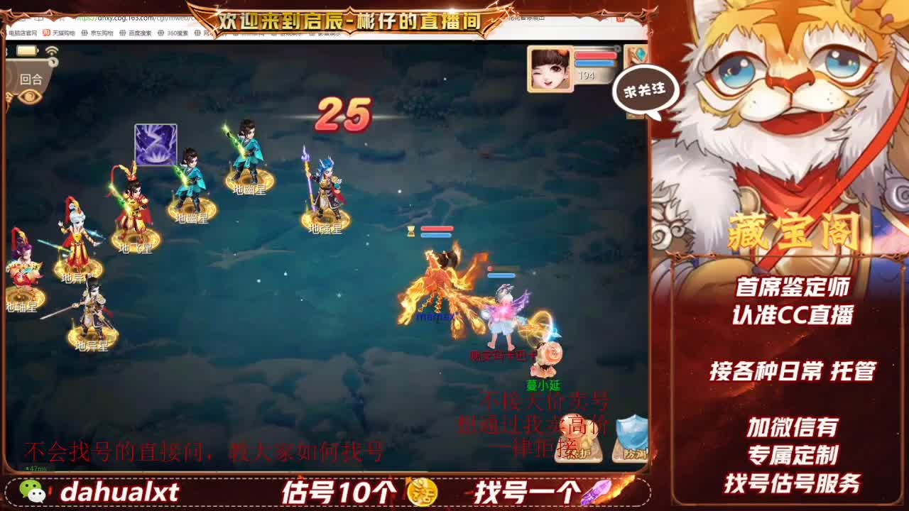 藏宝阁找号估号 第7段