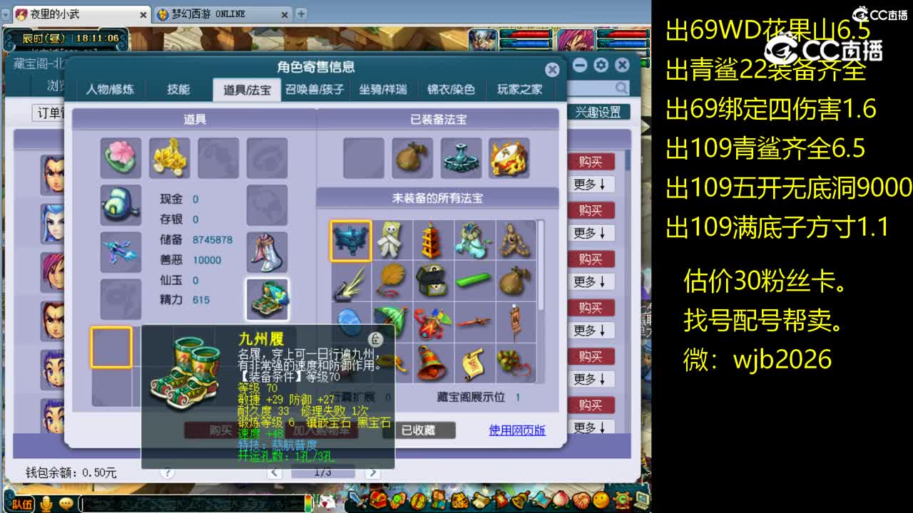 【主播点评】阴曹地府