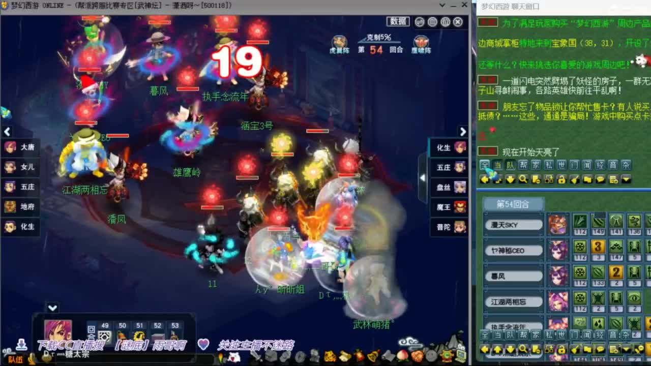 花果山服战团队第一视角PK 第1段