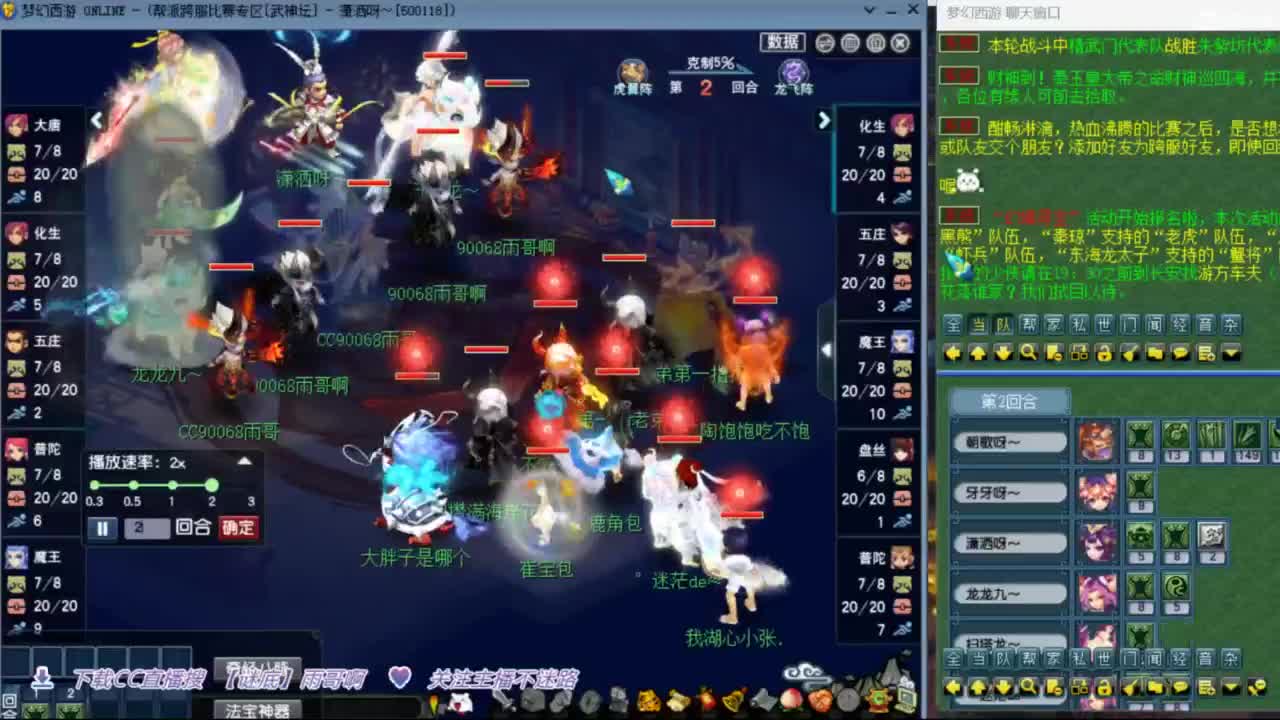 花果山服战团队第一视角PK 第2段