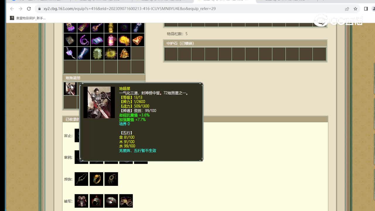 岁月如歌180级男魔