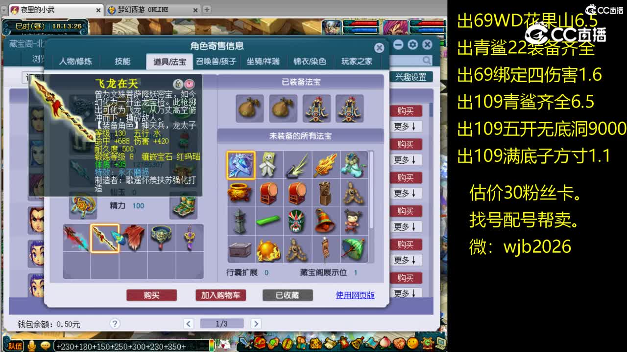 【主播点评】凌波城