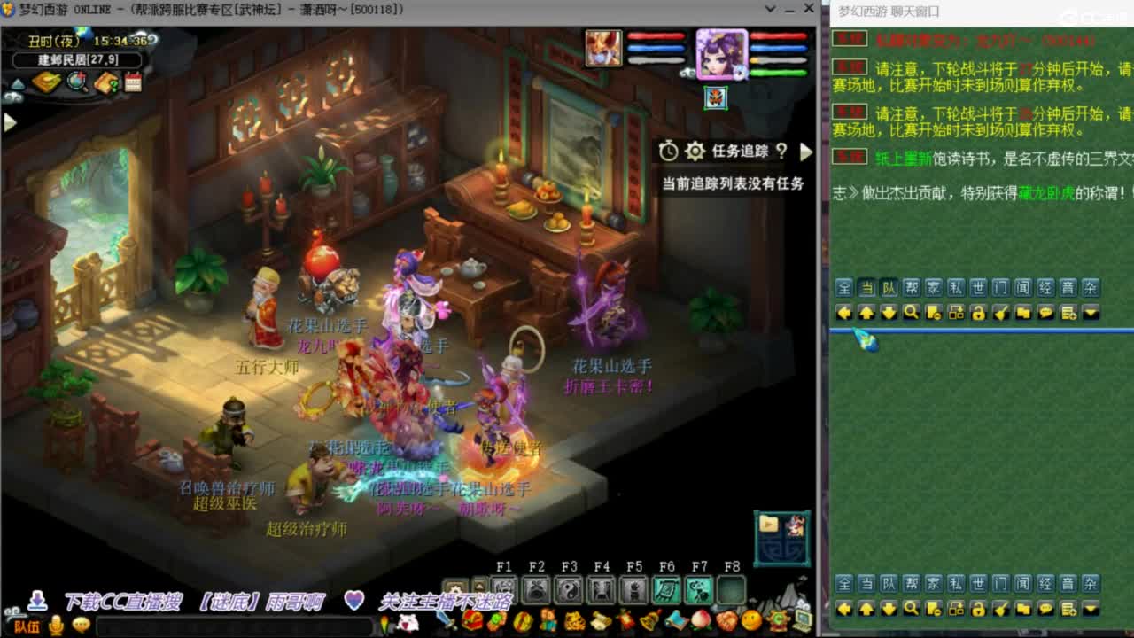 花果山服战团队第一视角PK 第10段