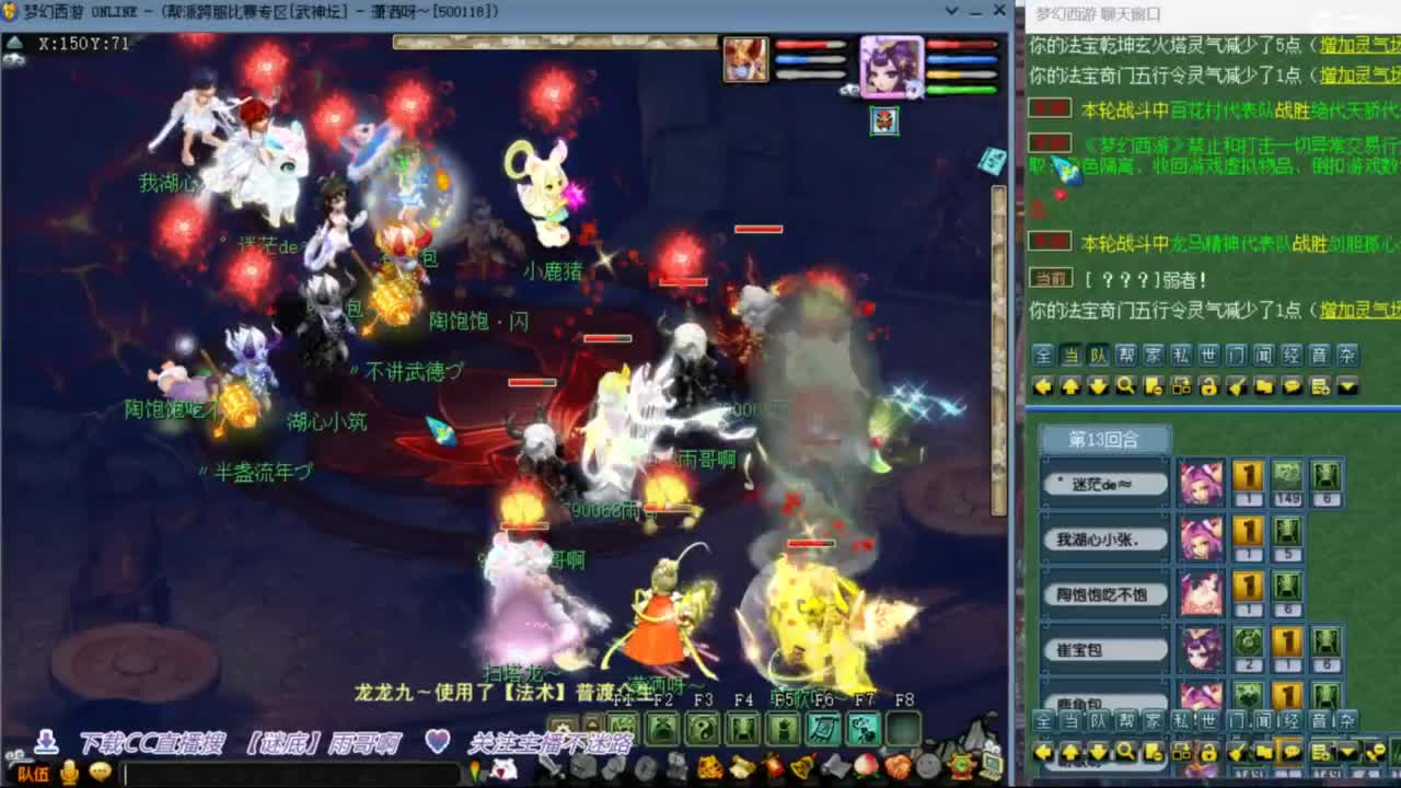 花果山服战团队第一视角PK 第11段