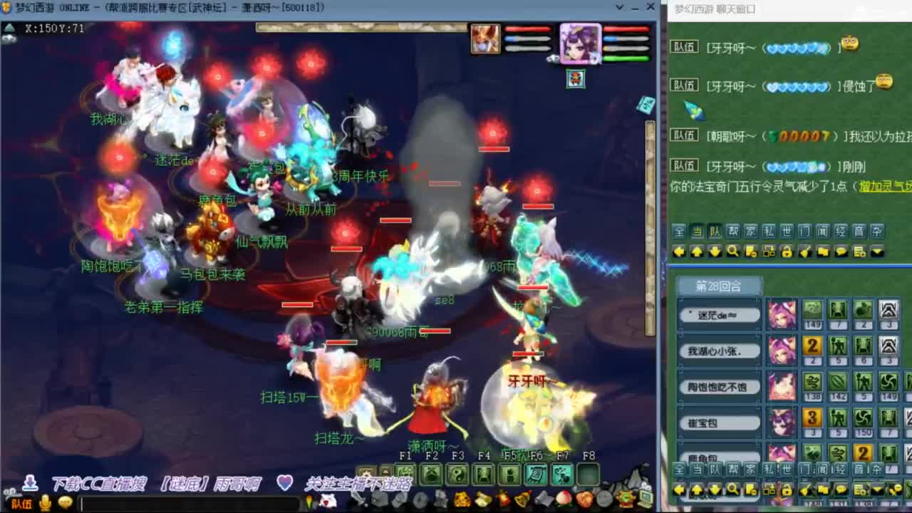 花果山服战团队第一视角PK 第12段
