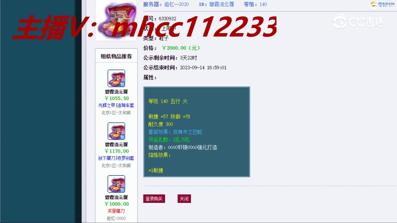 【主播点评】碧霞流云履