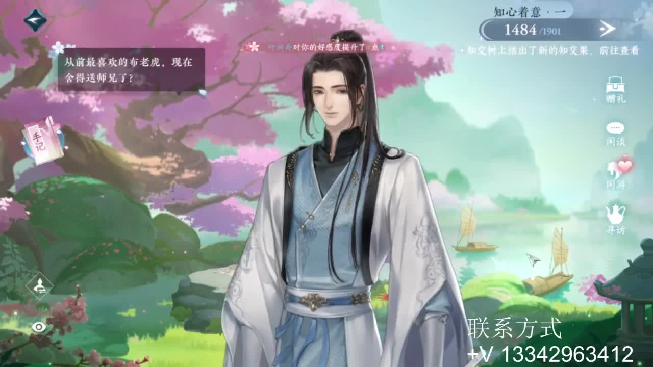 蹲个全托接论武试剑 第12段