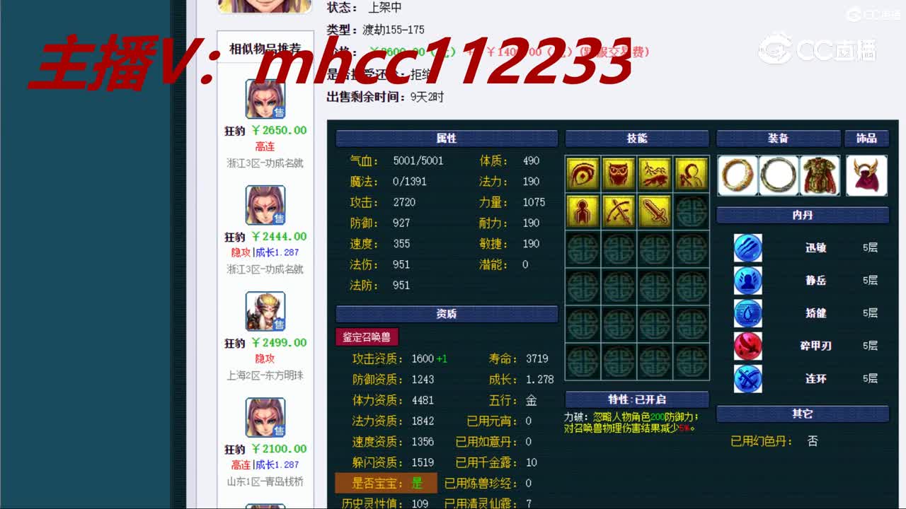 【主播点评】狂豹