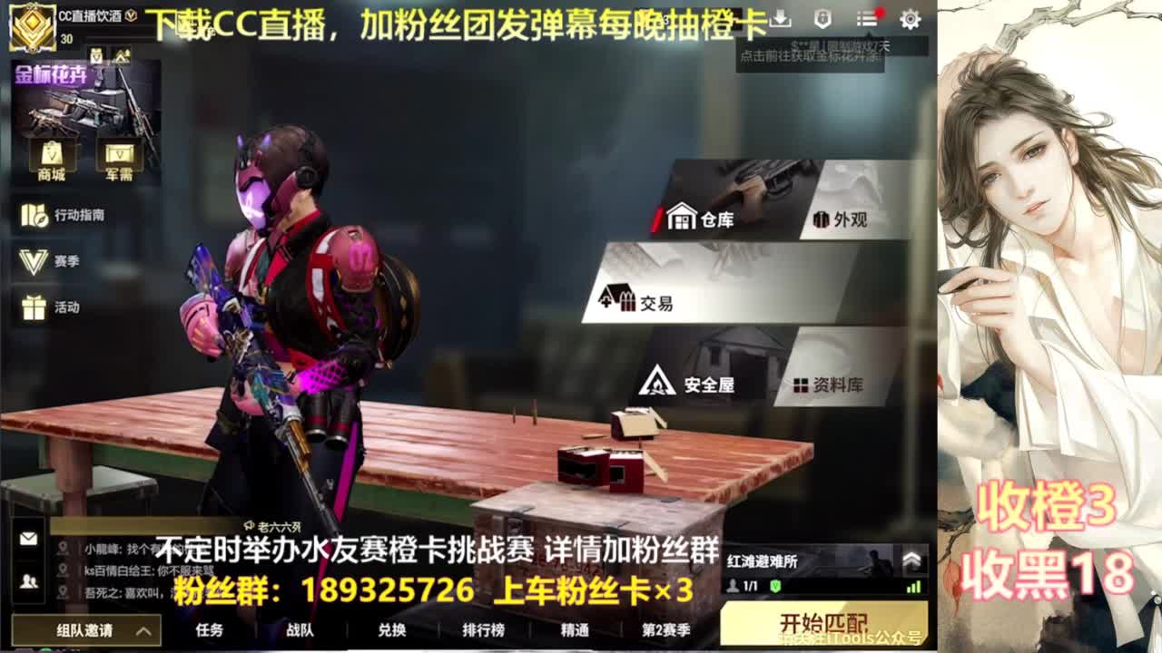 每晚送橙  赏金挑战 第3段
