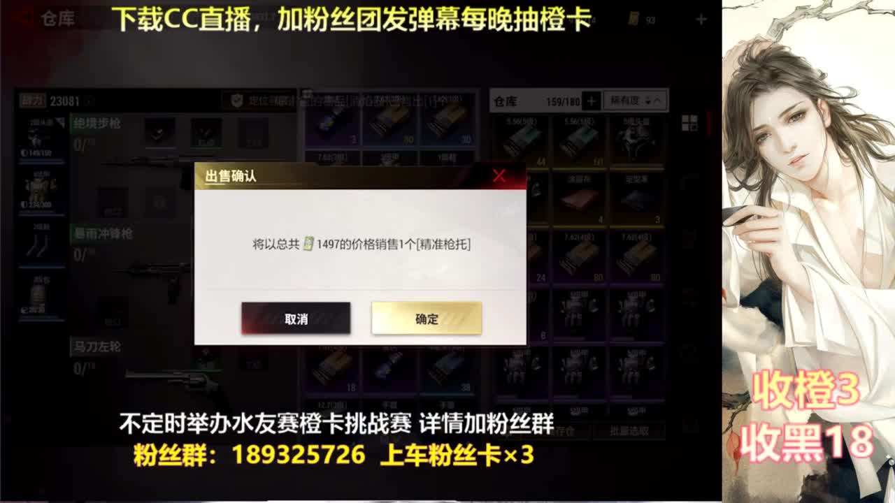 每晚送橙  赏金挑战 第4段