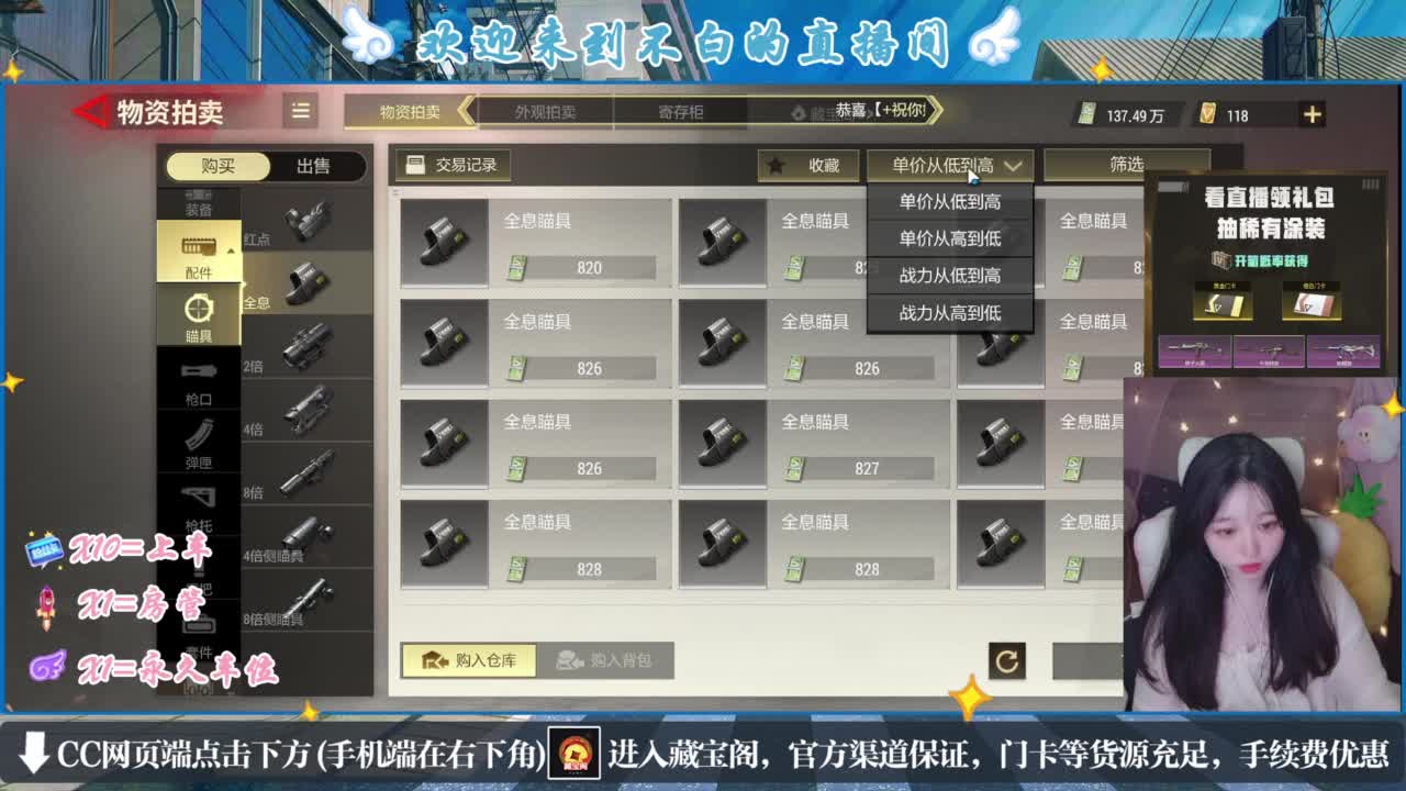 悄悄的在发芽 第4段