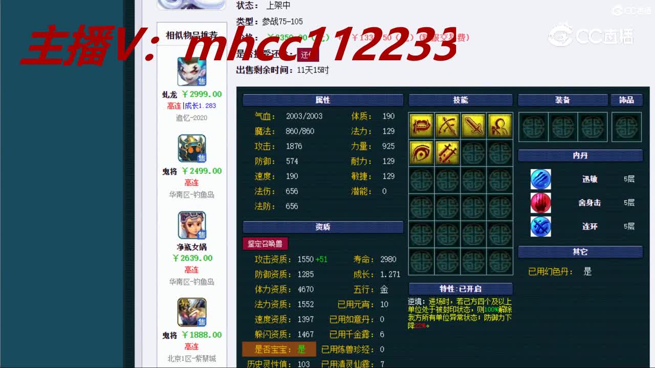 【主播点评】吸血鬼