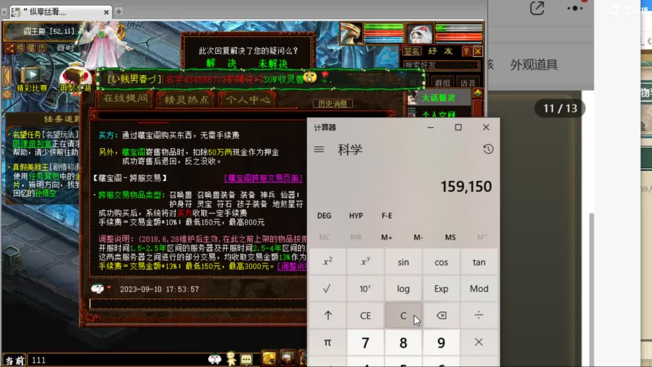 估价配装专业负责的主播 第6段