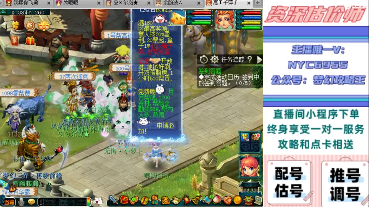 估号 调号 找号 推号 第2段