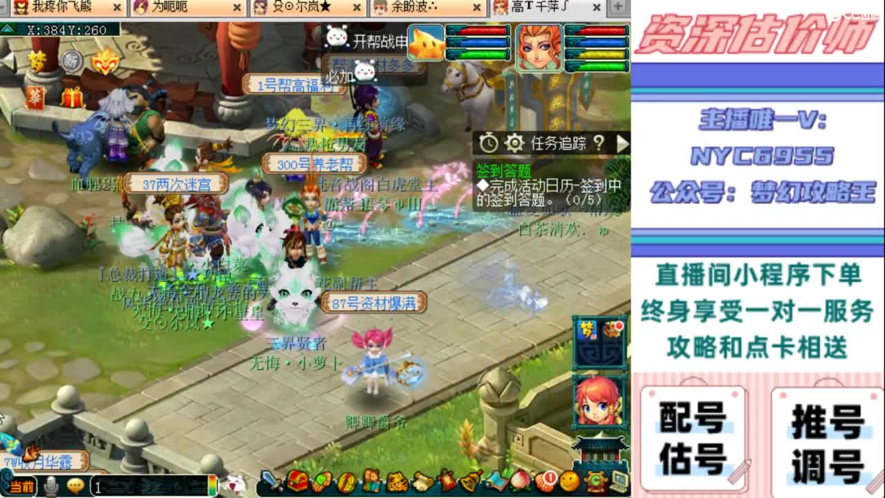 估号 调号 找号 推号 第3段
