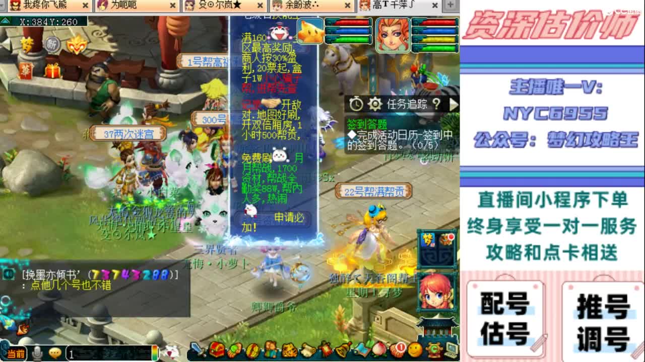 估号 调号 找号 推号 第4段