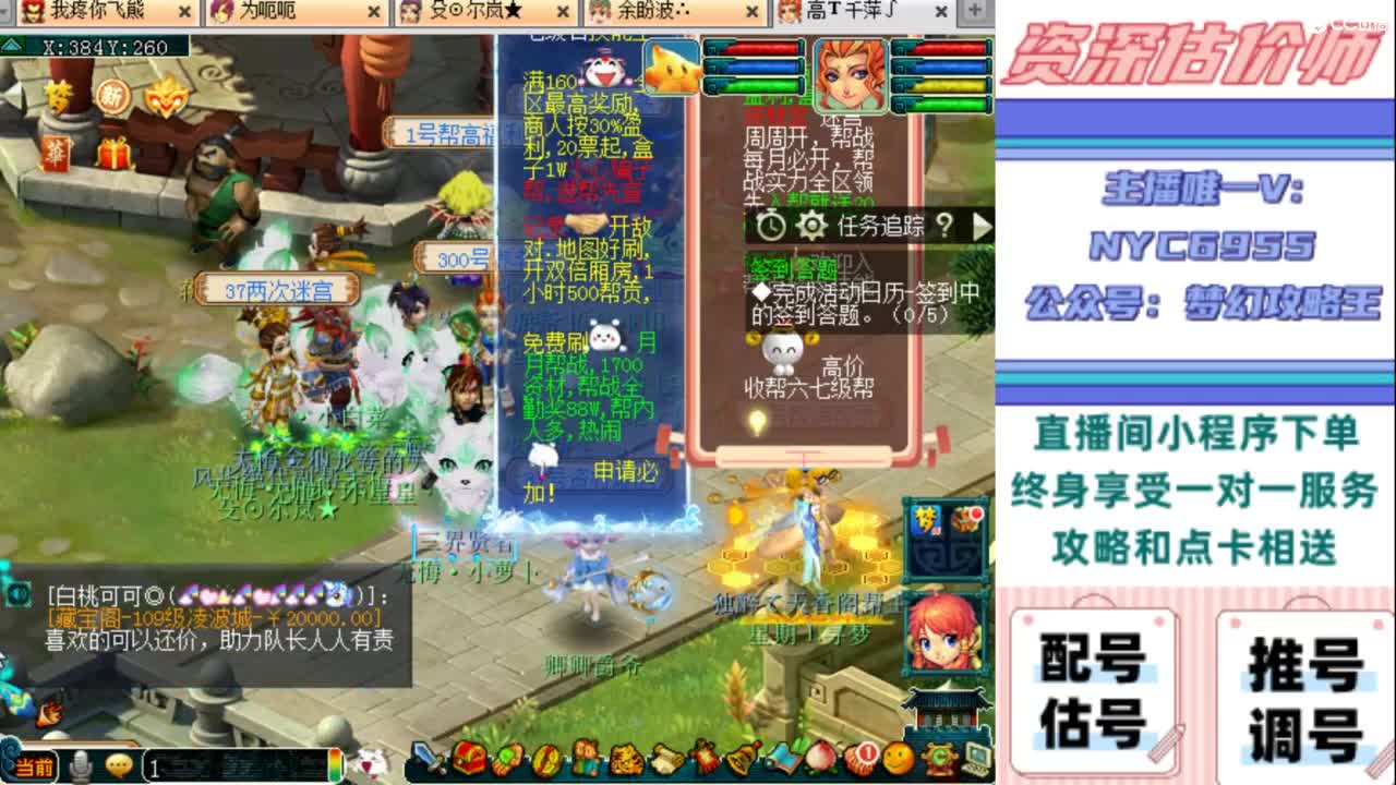 估号 调号 找号 推号 第5段