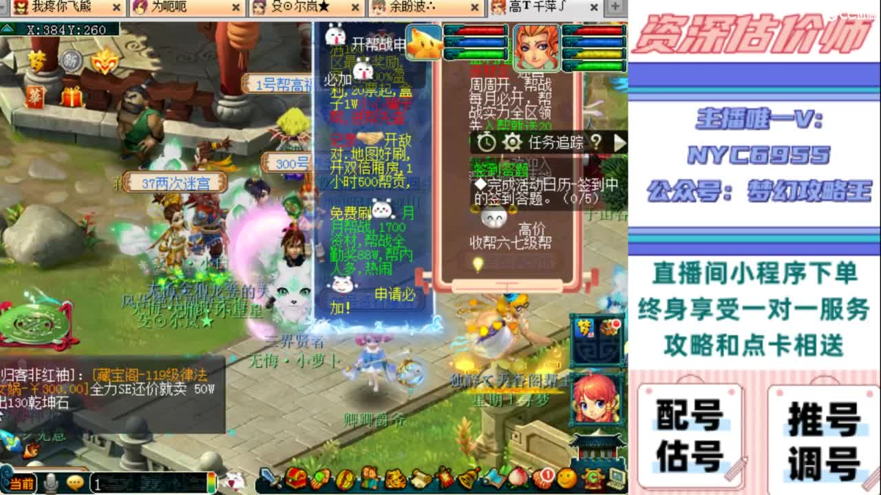 估号 调号 找号 推号 第6段