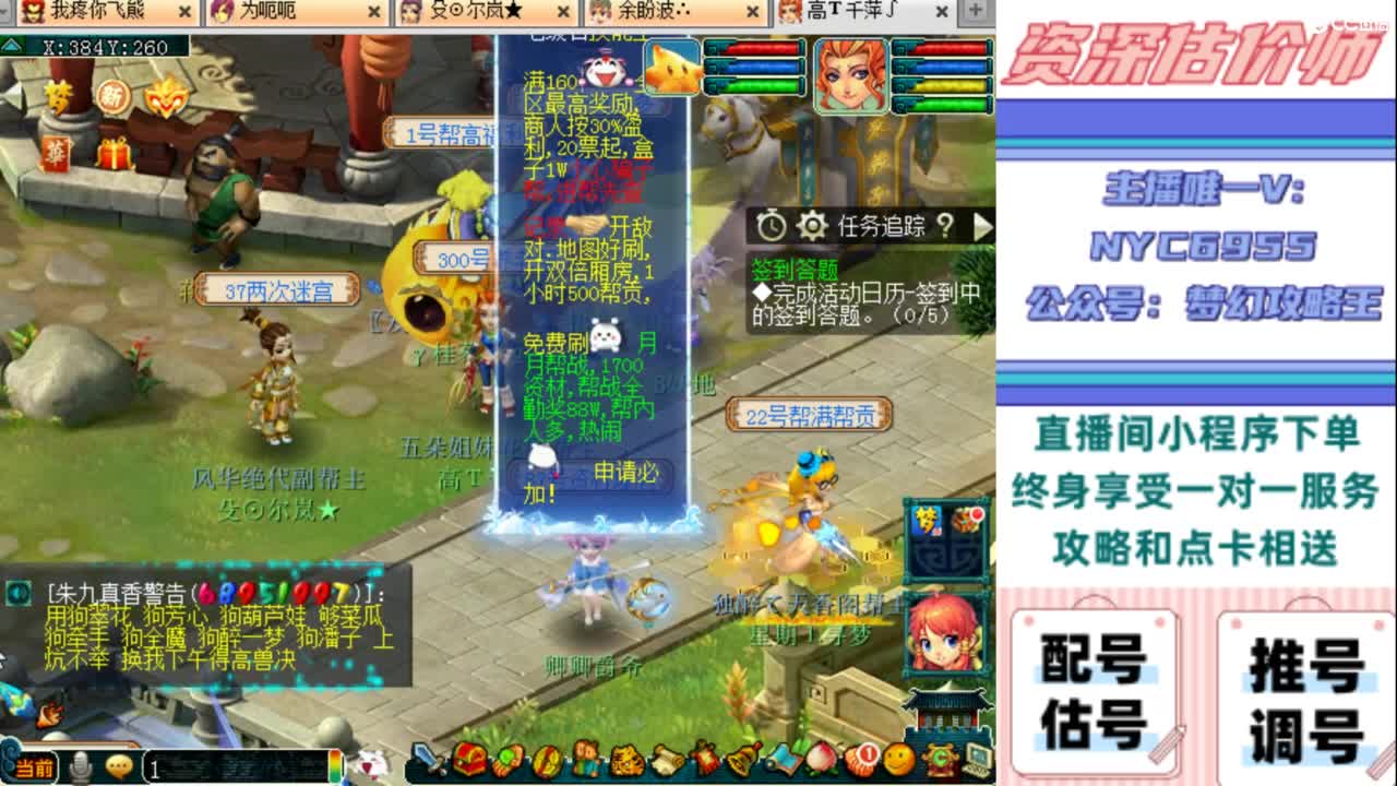 估号 调号 找号 推号 第7段