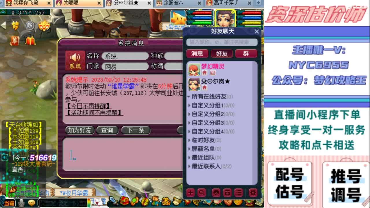 估号 调号 找号 推号 第8段