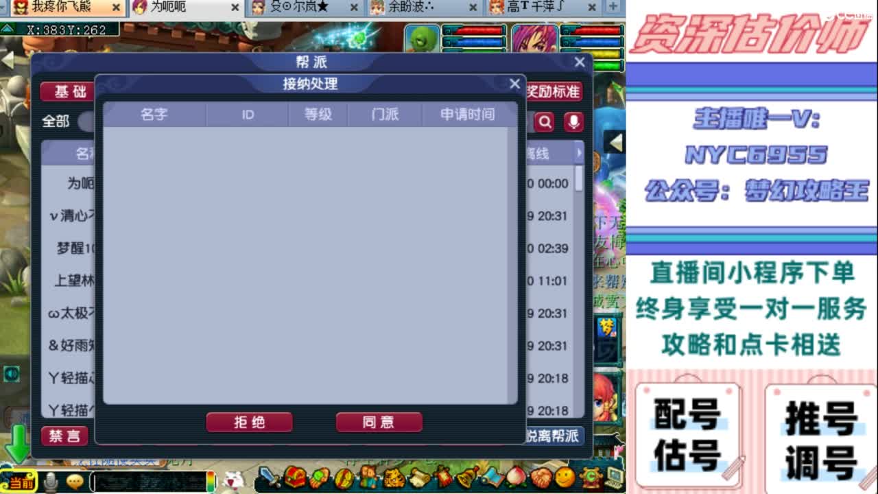 估号 调号 找号 推号 第9段
