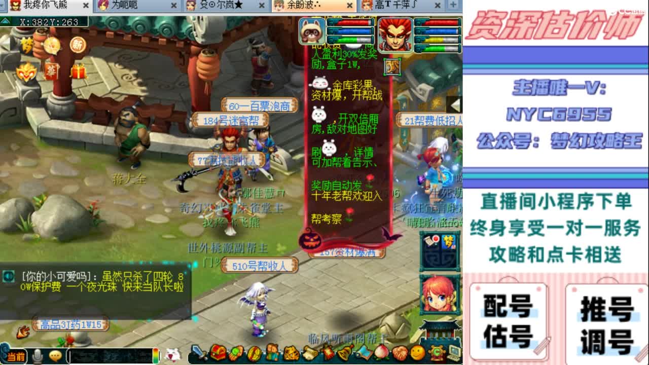 估号 调号 找号 推号 第10段