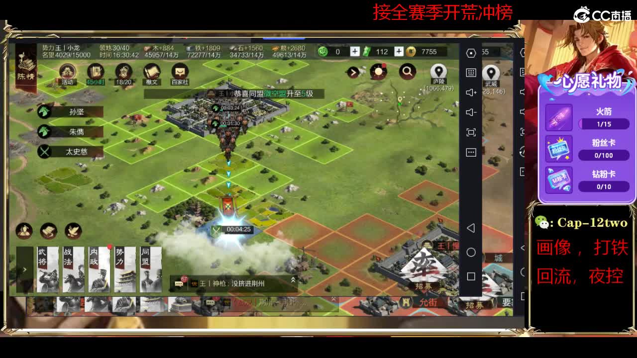 4048区狙击老王 第6段