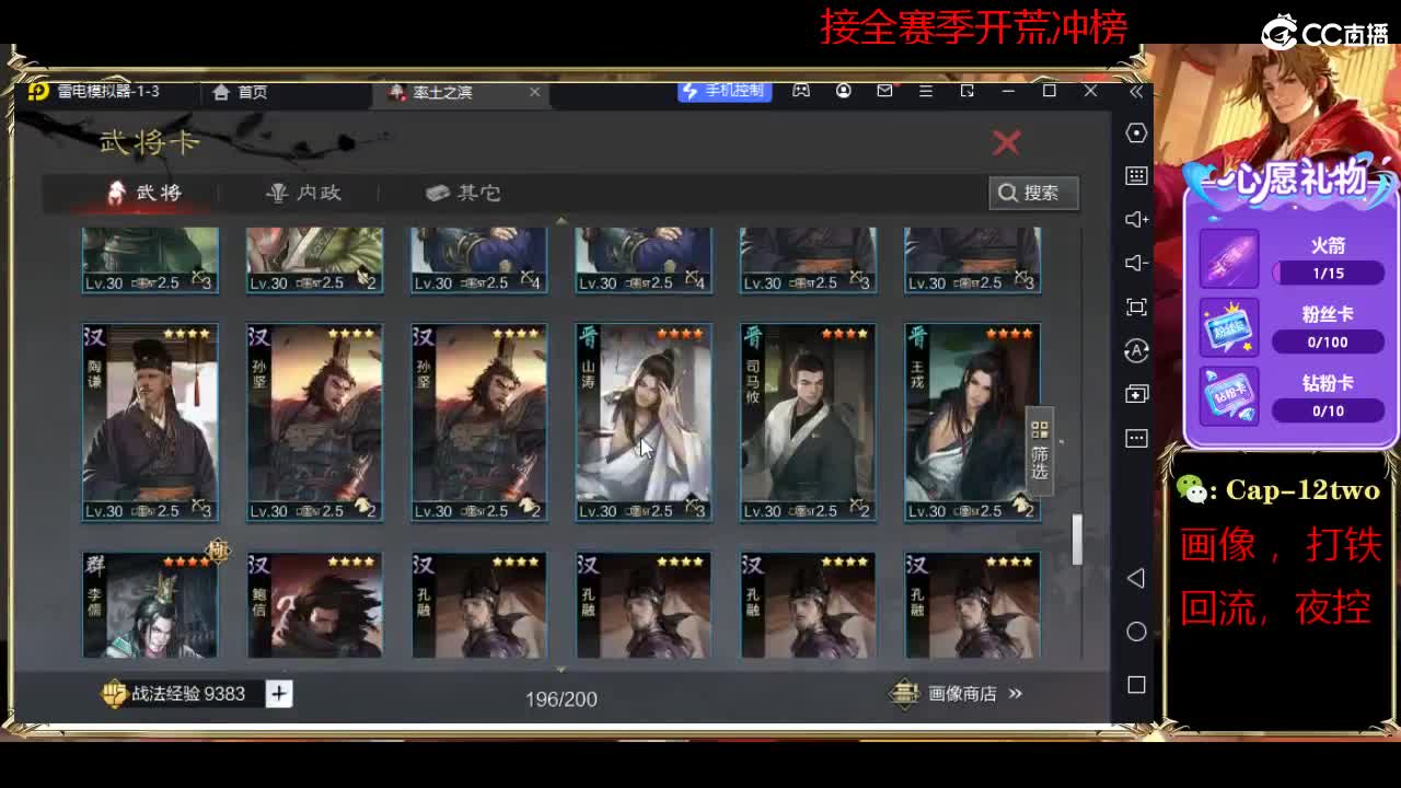 4048区狙击老王 第7段