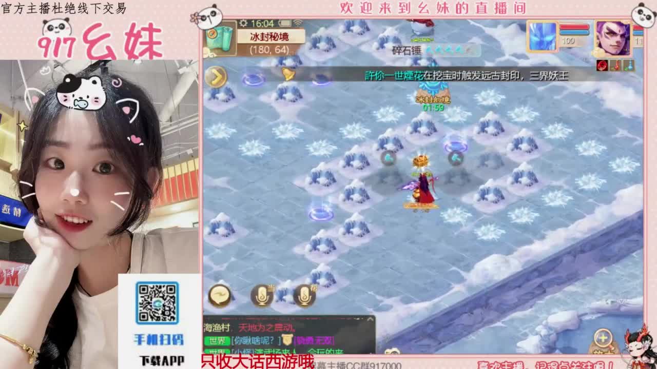 困难冰封 第3段