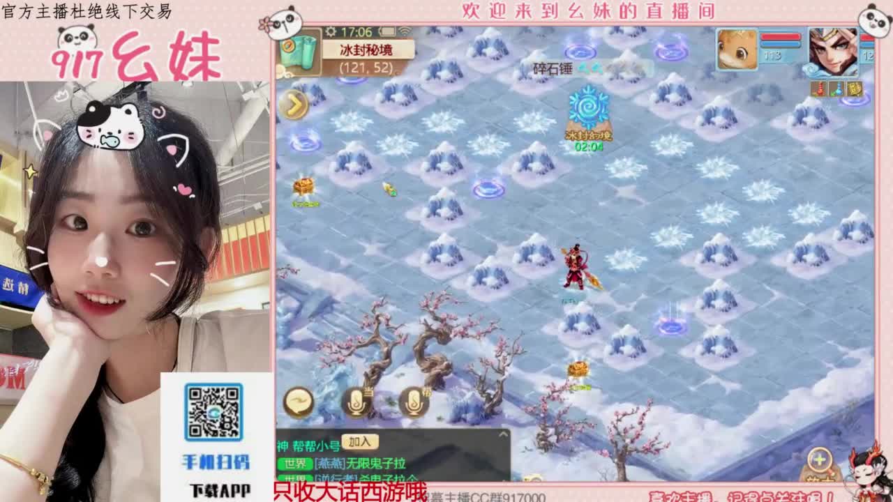 困难冰封 第5段